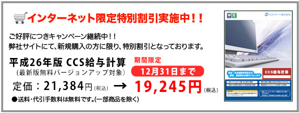 インターネット限定特別割引実施中!!ご好評につきキャンペーン継続中!!弊社サイトにて、新規ご購入の方に限り、特別割引となっております。