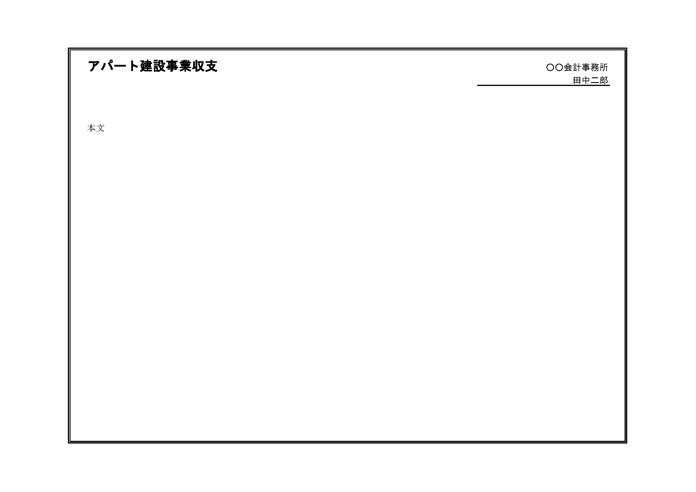 提案書表紙ヨコ