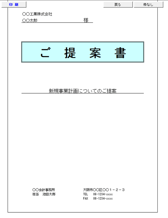 給与計算のことなら税務 給与計算ソフトのccsサポート株式会社