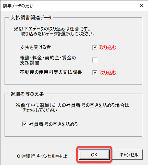 給与計算のことなら税務 給与計算ソフトのccsサポート株式会社 給与計算のことなら税務 給与計算ソフトのccsサポート株式会社