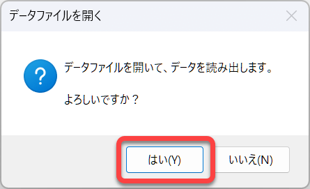旧年版データファイル(令和3年分または令和2年分)を呼び出して更新・「CCS年末調整・法定調書」のデータを更新する場合 2