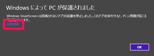 WindowsɂPCی삳܂B Windows SmartScreen͔FȂAv̋N~܂B ̃AvsƁAPCɖ肪N\܂B