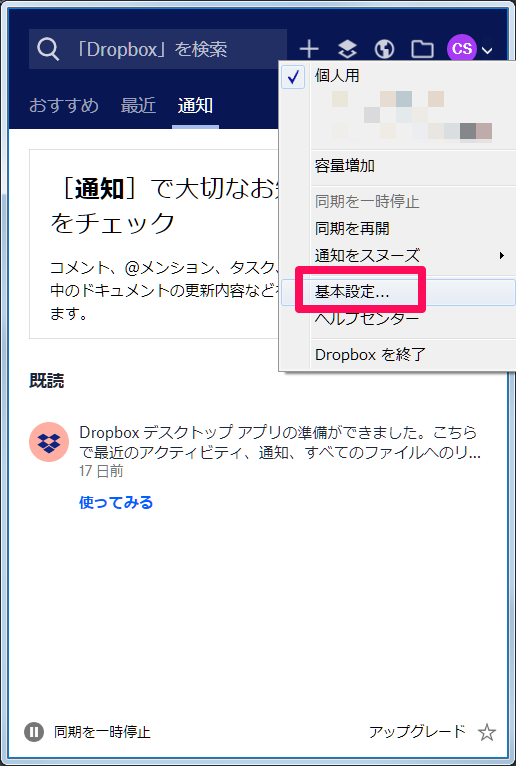 dropbox菇2