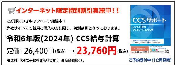 インターネット限定特別割引実施中！！ご好評につきキャンペーン継続中！！弊社サイトにて、新規ご購入の方に限り、特別割引となっております。