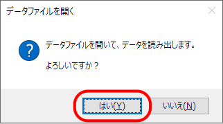 旧年版データファイル(令和5年分または令和4年分)を呼び出して更新・「CCS年末調整・法定調書」のデータを更新する場合 2