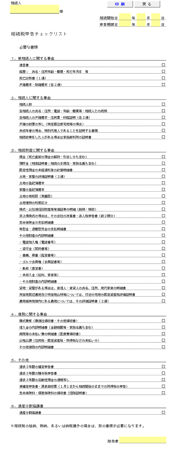 提案書 作成