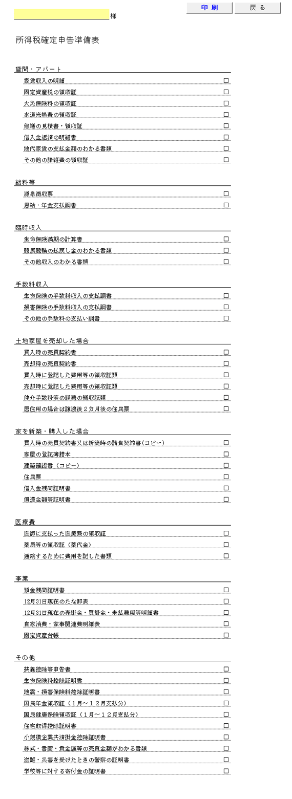 提案書 作成